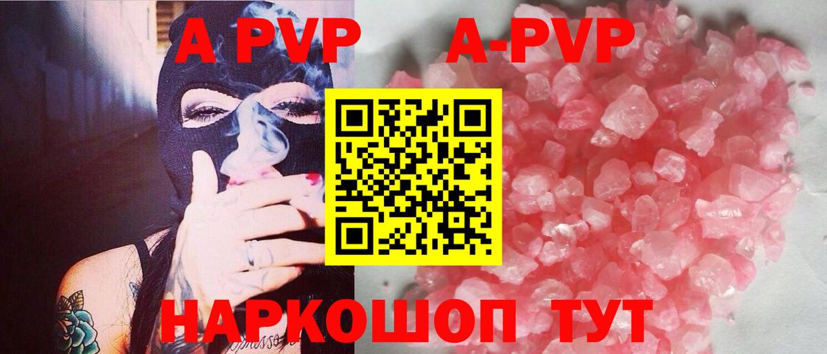 Alfa_PVP Соль  Alpha-PVP СК КРИС  A-PVP VHQ  Вход с VPN  Ейск 