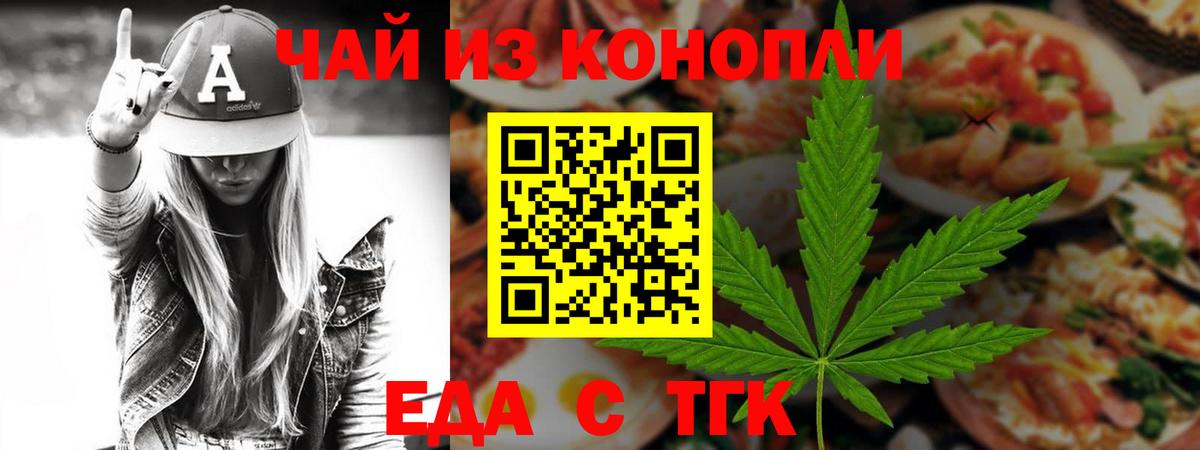 Canna-Cookies конопля  Вход с VPN  Ейск 