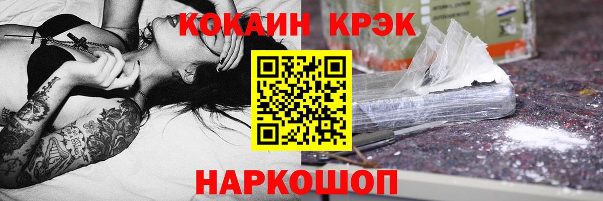 Ейск  Кокаин 98%  Вход с VPN  Кокаин Эквадор 