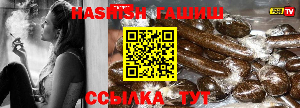 Гашиш ice o lator Ейск