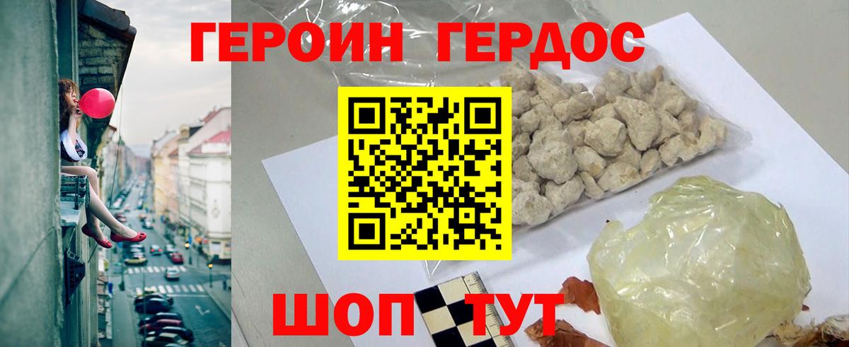 Героин афганец  ГЕРОИН  Ейск  Вход с VPN 
