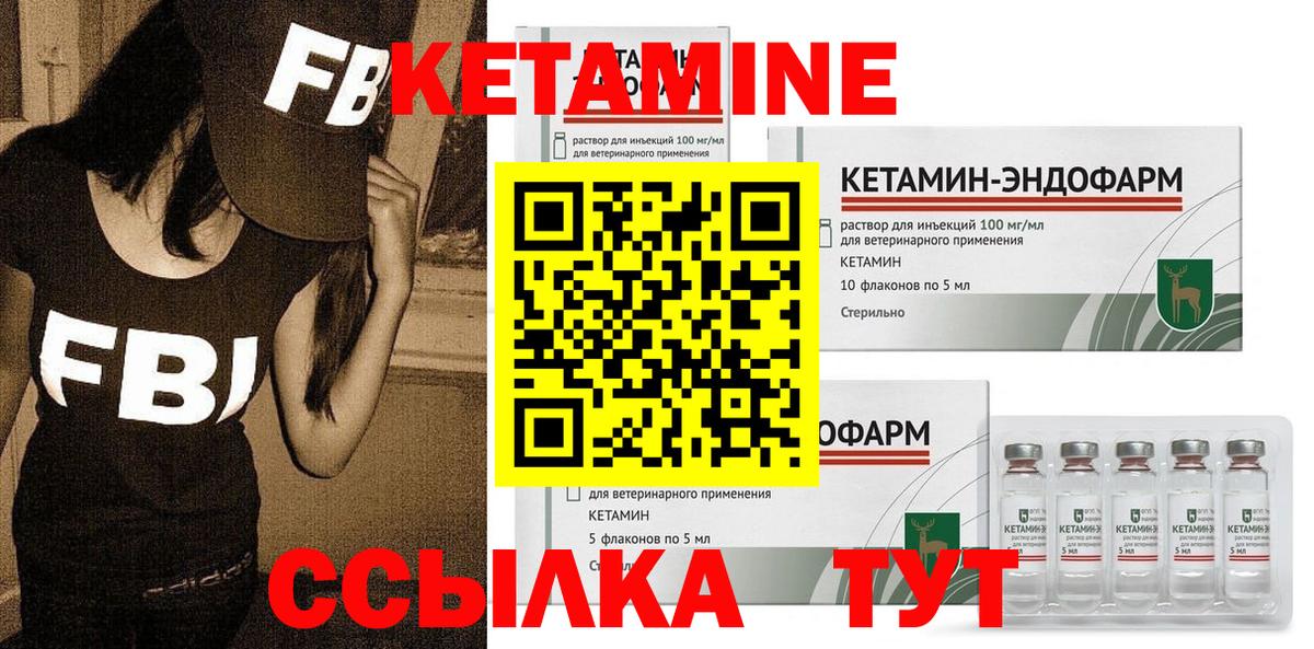КЕТАМИН ketamine Ейск
