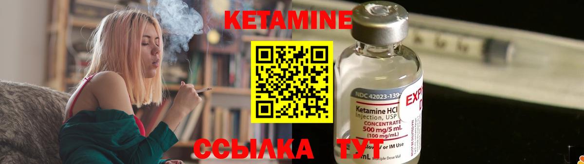 Ейск  Кетамин ketamine  Вход с VPN  КЕТАМИН VHQ 
