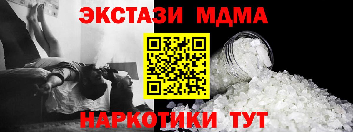 МДМА молли Ейск