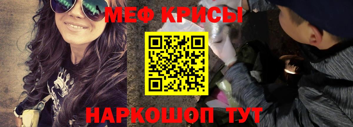 Меф 4 MMC  Мефедрон  Ейск  Меф VHQ  Вход с VPN 