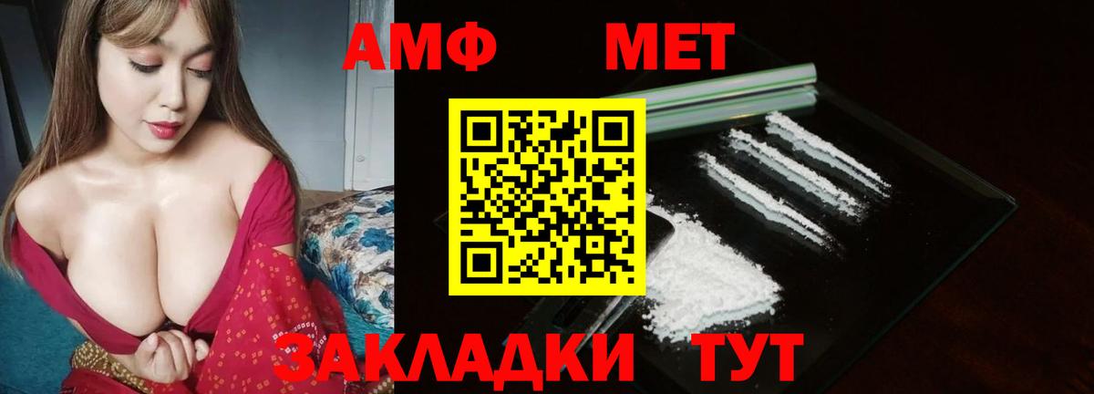 МЕТАМФЕТАМИН мет  Вход с VPN  Ейск 