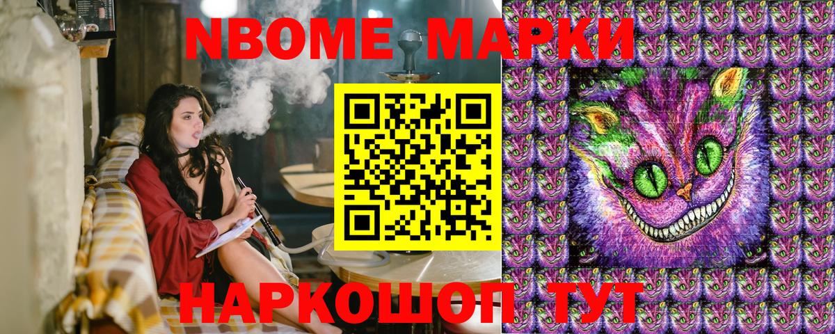где купить наркоту  Марки N-bome 1,5мг  Ейск  Вход с VPN  Марки N-bome 1,5мг  Марки NBOMe 