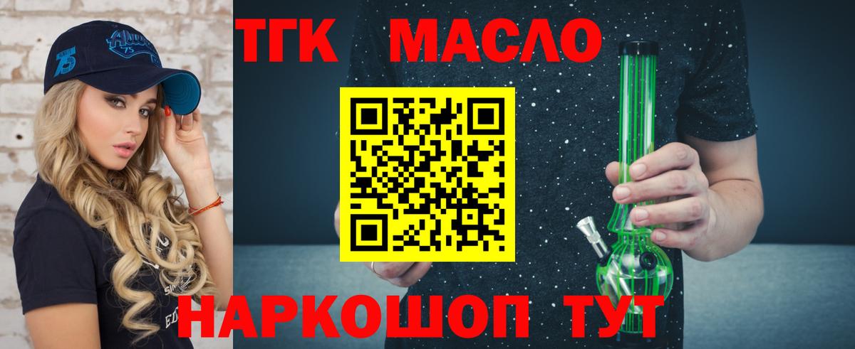 Дистиллят ТГК Wax  Вход с VPN  Ейск  Дистиллят ТГК вейп с тгк 